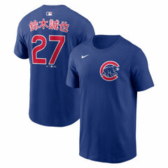 Seiya Suzuki Chicago Cubs Nike Home Name & Number T-Shirt - Royal - Nike Discount