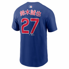 Seiya Suzuki Chicago Cubs Nike Home Name & Number T-Shirt - Royal - Nike Discount