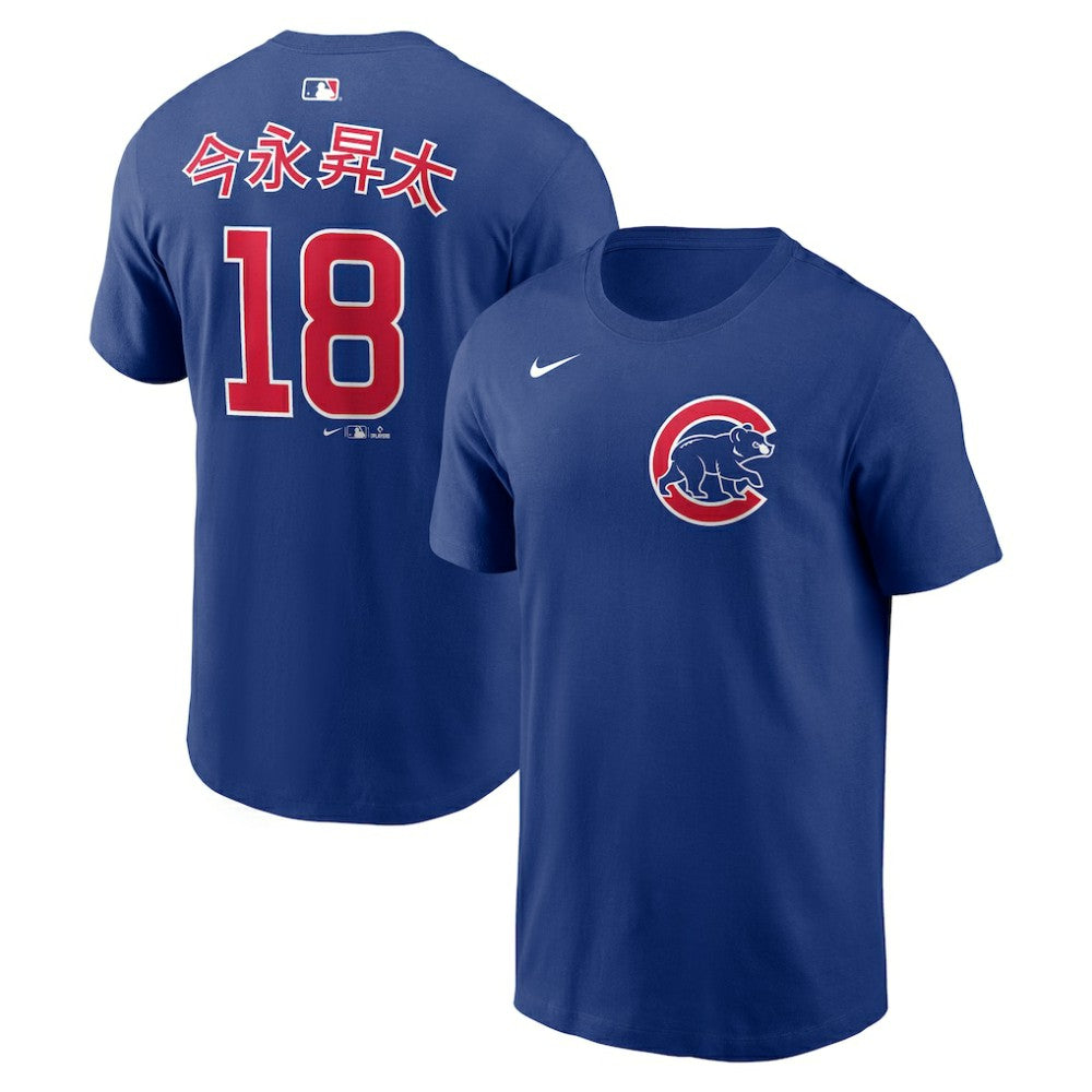 Shota Imanaga Chicago Cubs Nike Home Name & Number T-Shirt - Royal - Nike Discount