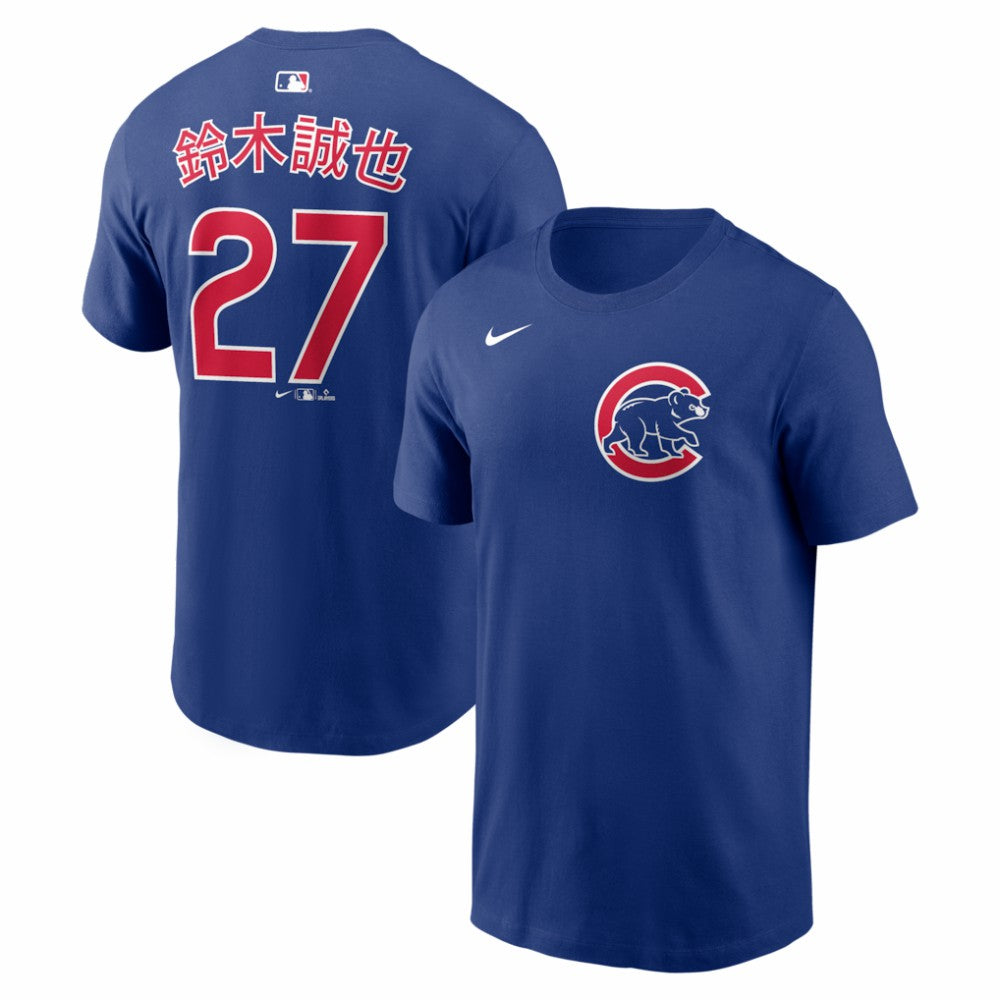 Seiya Suzuki Chicago Cubs Nike Home Name & Number T-Shirt - Royal - Nike Discount