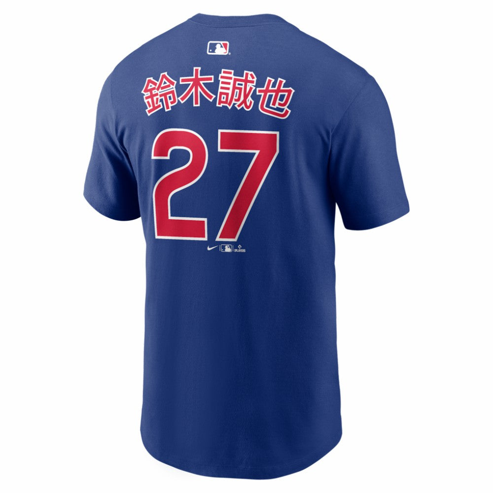 Seiya Suzuki Chicago Cubs Nike Home Name & Number T-Shirt - Royal - Nike Discount