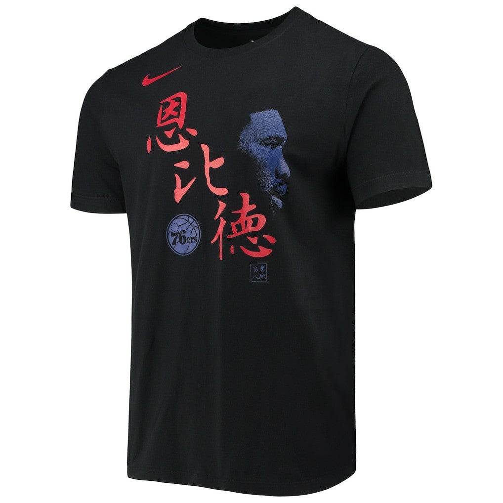 Joel Embiid Philadelphia 76ers Chinese New Year Player T-Shirt Black | Nike for sale